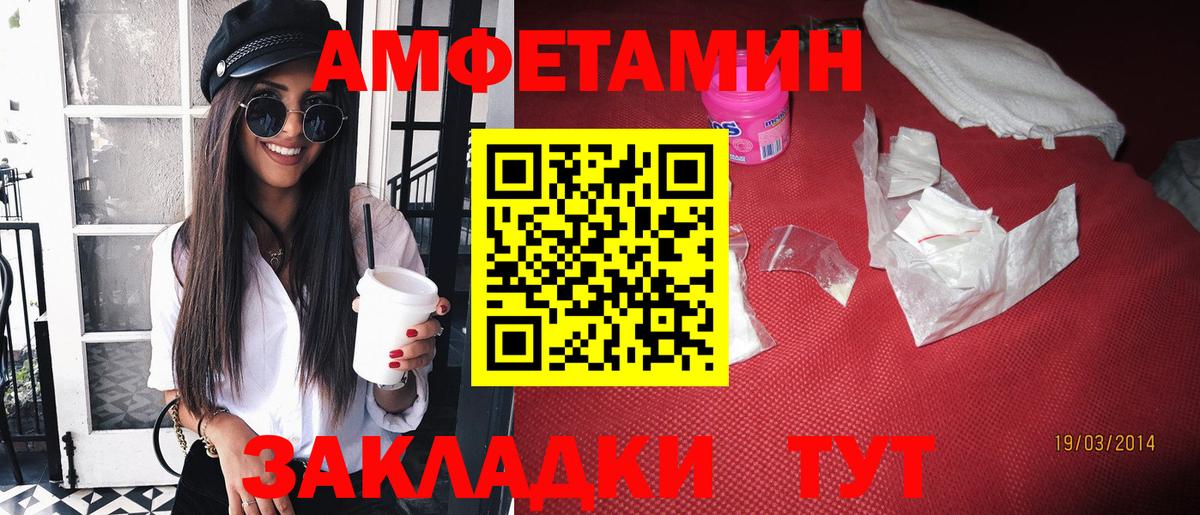 Амфетамин  АМФЕТАМИН VHQ  АМФЕТАМИН  Вход с VPN  Казань 
