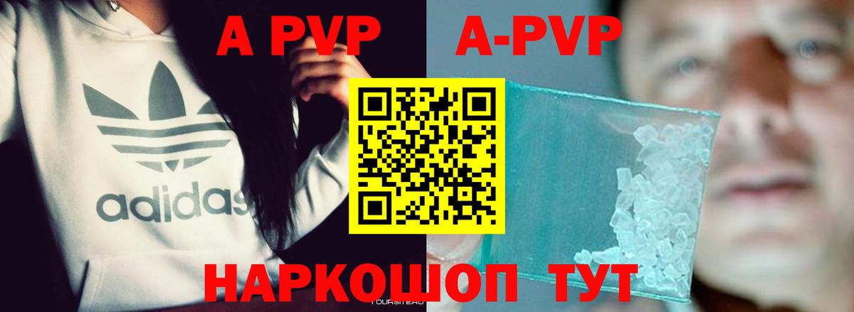 Alpha-PVP  A PVP СК КРИС  Казань  Вход с VPN  Alpha-PVP крисы CK 