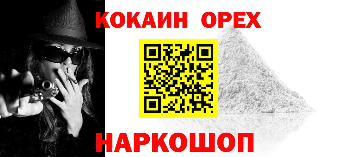 Cocaine 98%  Вход с VPN  COCAIN  Казань 