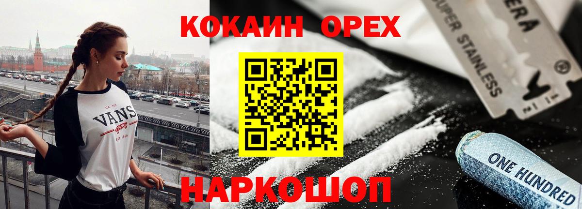 Cocaine 97% Казань