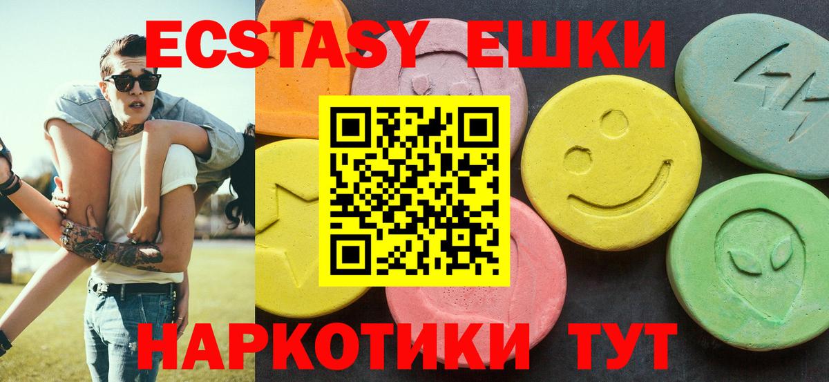 Экстази ешки  Вход с VPN  ЭКСТАЗИ  Казань 