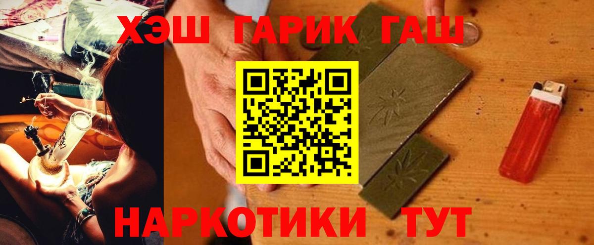 ГАШ  ГАШИШ Premium  Вход с VPN  Казань  Гашиш индика сатива 