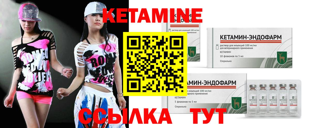 КЕТАМИН VHQ  КЕТАМИН VHQ  Казань  Вход с VPN 