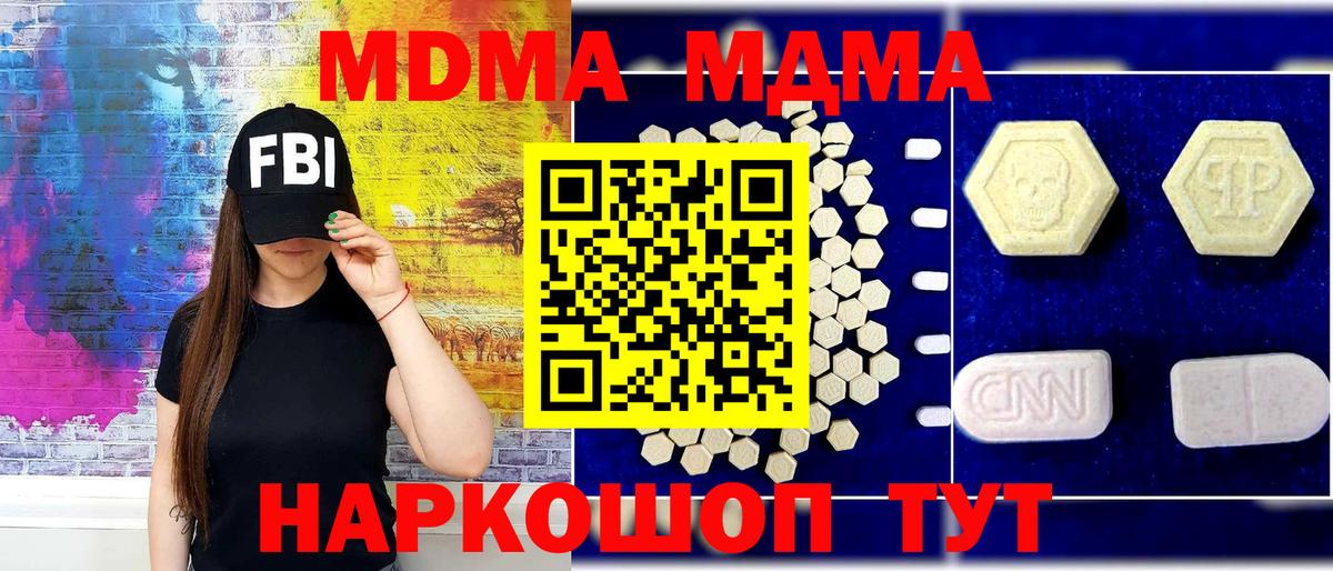 MDMA  MDMA молли  Вход с VPN  Казань  MDMA молли 