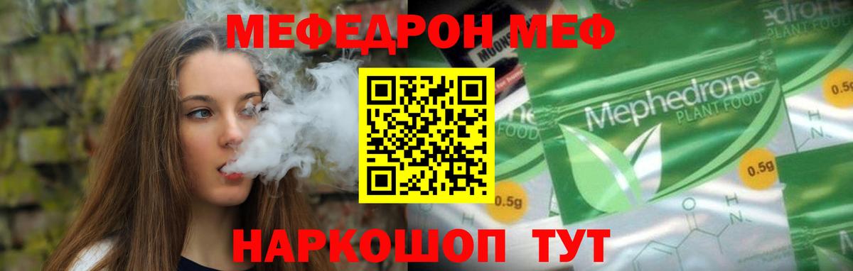 Мефедрон мука Казань