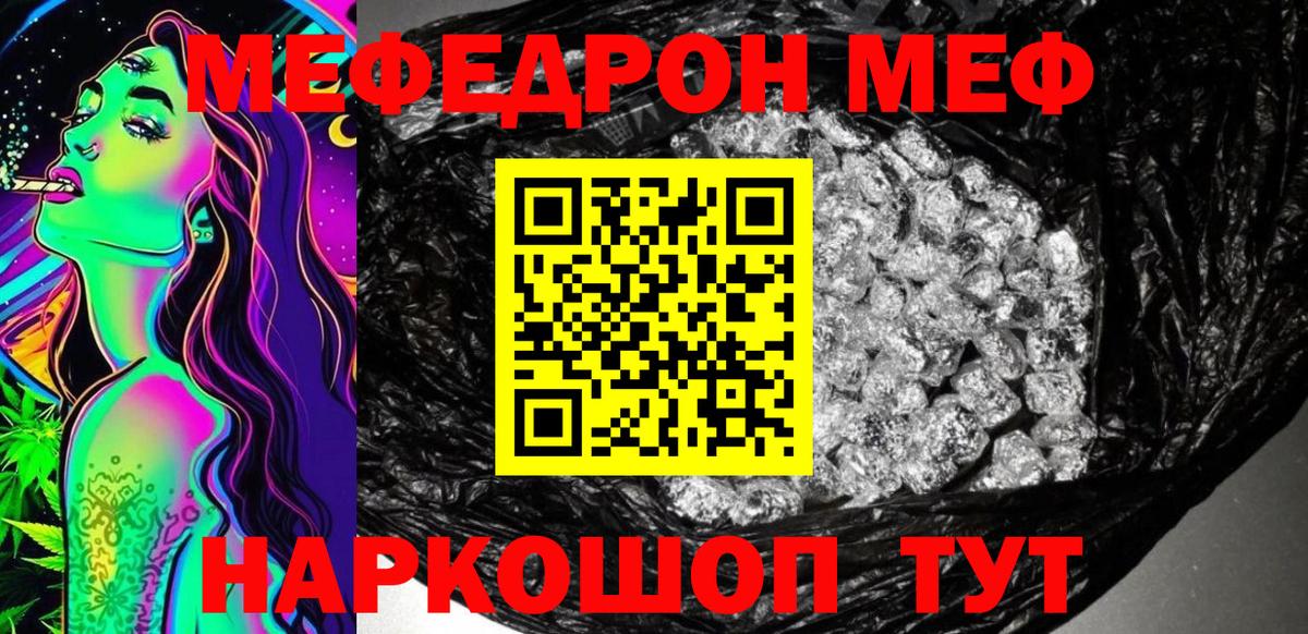 Меф  Мефедрон мяу мяу  Вход с VPN  Меф  Меф VHQ  Казань 