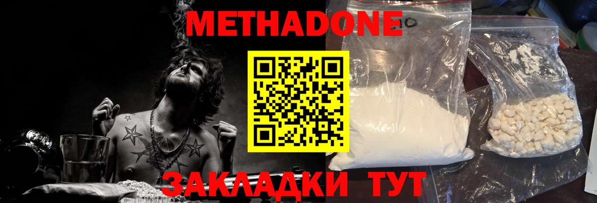 МЕТАДОН VHQ Казань