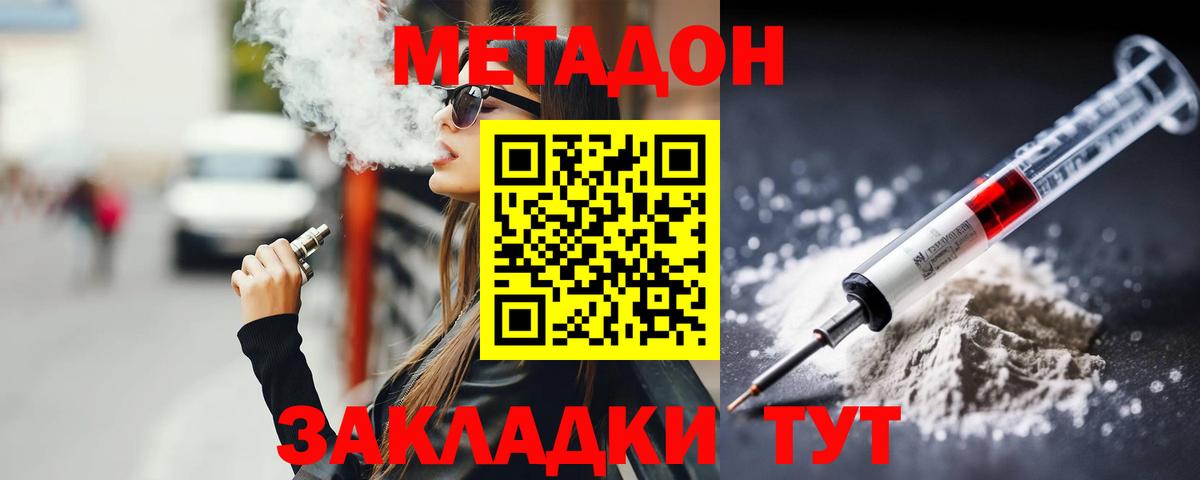 Казань  Метадон кристалл  Вход с VPN  Метадон кристалл 