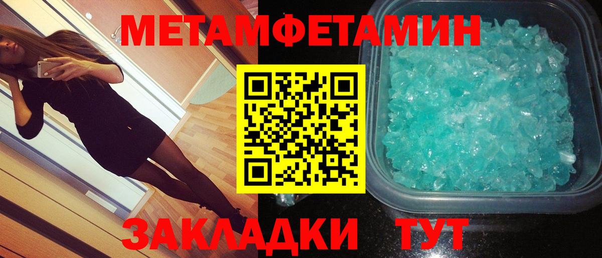 Первитин мет  Вход с VPN  Казань 